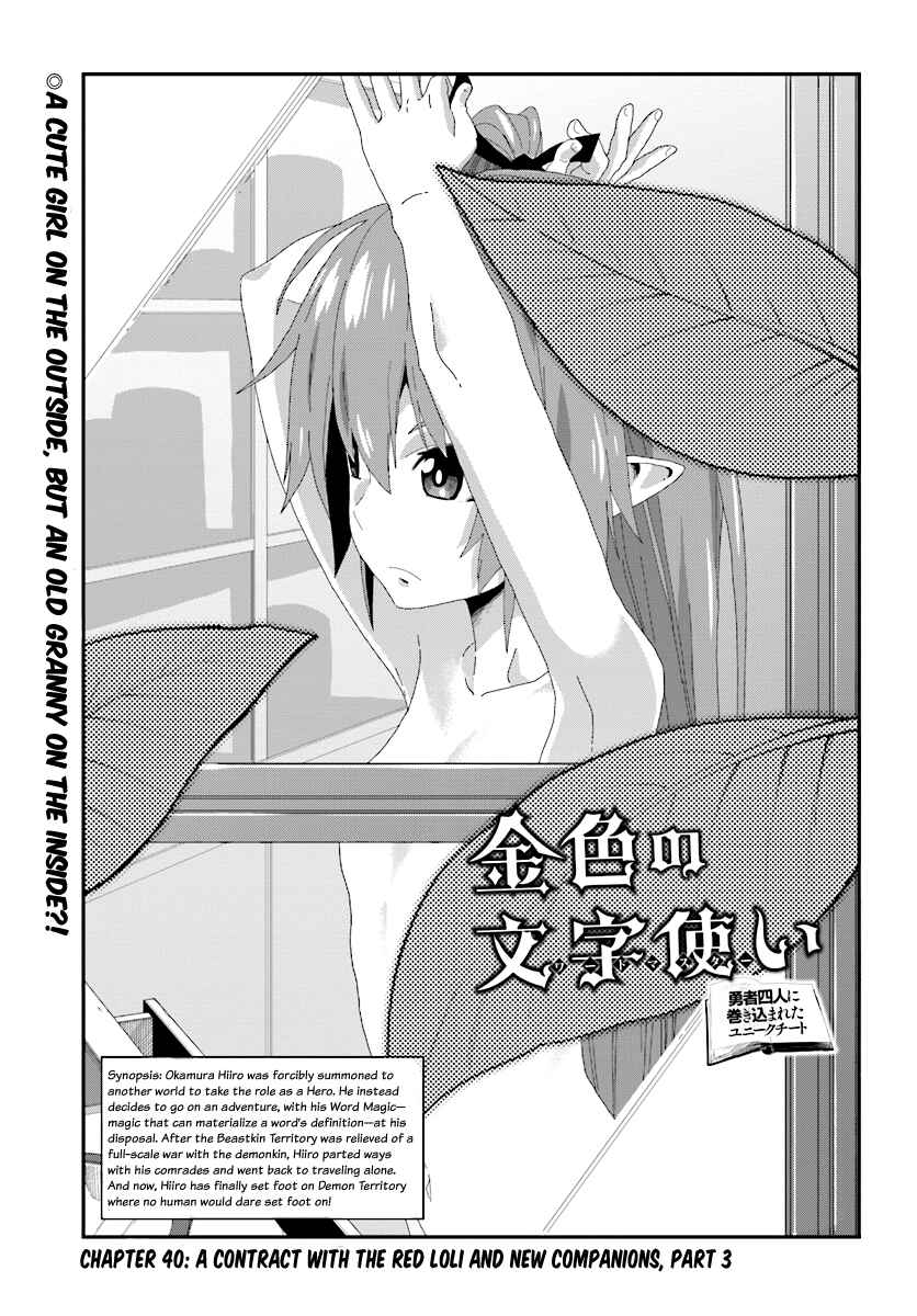 Chapter 40 - Page 1
