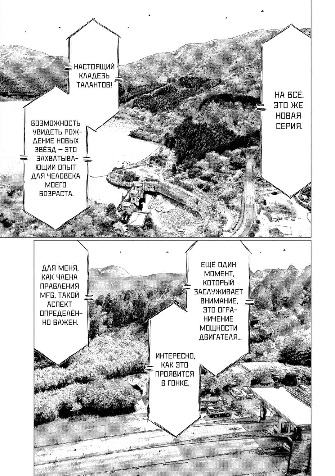 Chapter 24 - Page 4