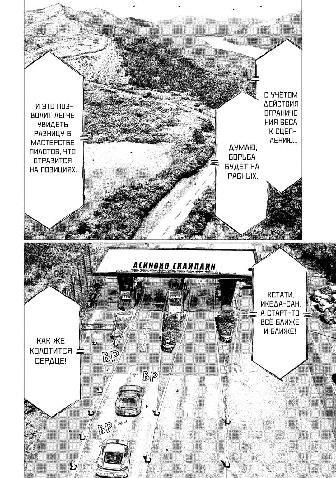 Chapter 24 - Page 5