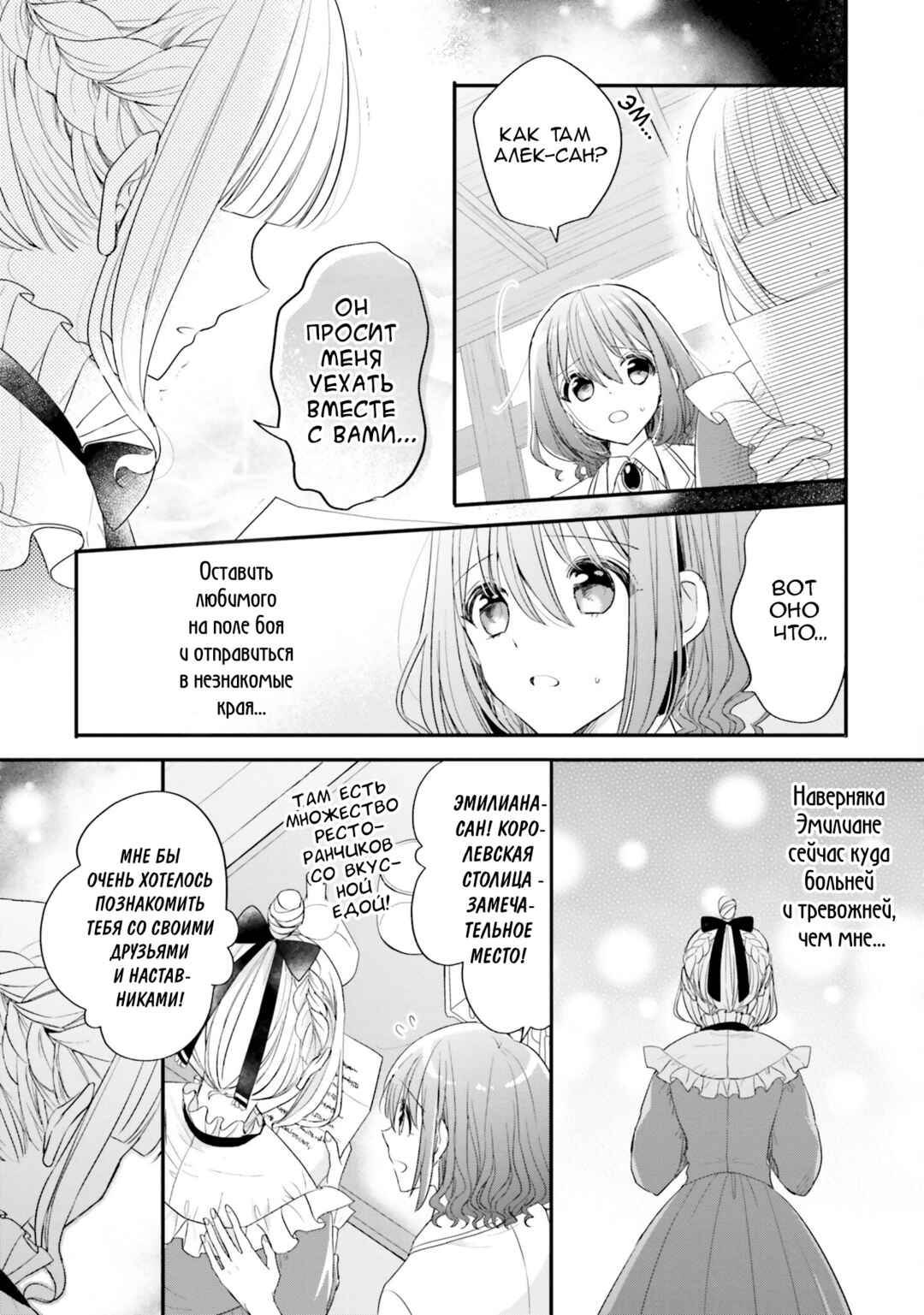 Chapter 24 - Page 13