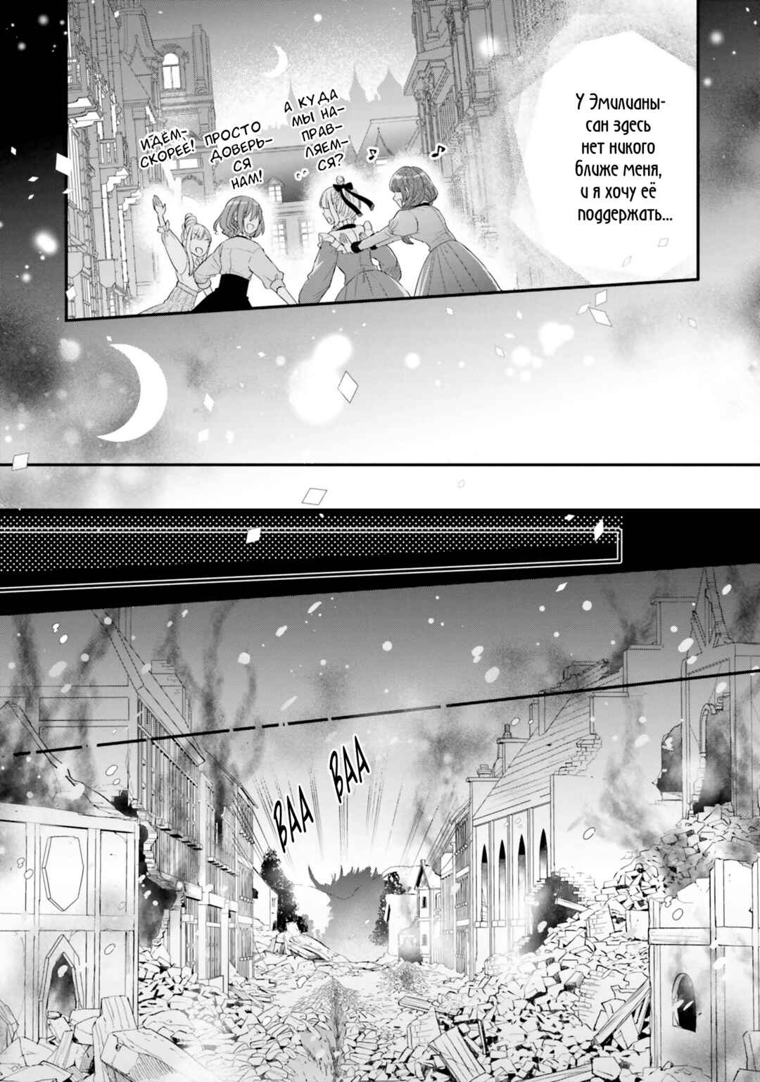 Chapter 24 - Page 23