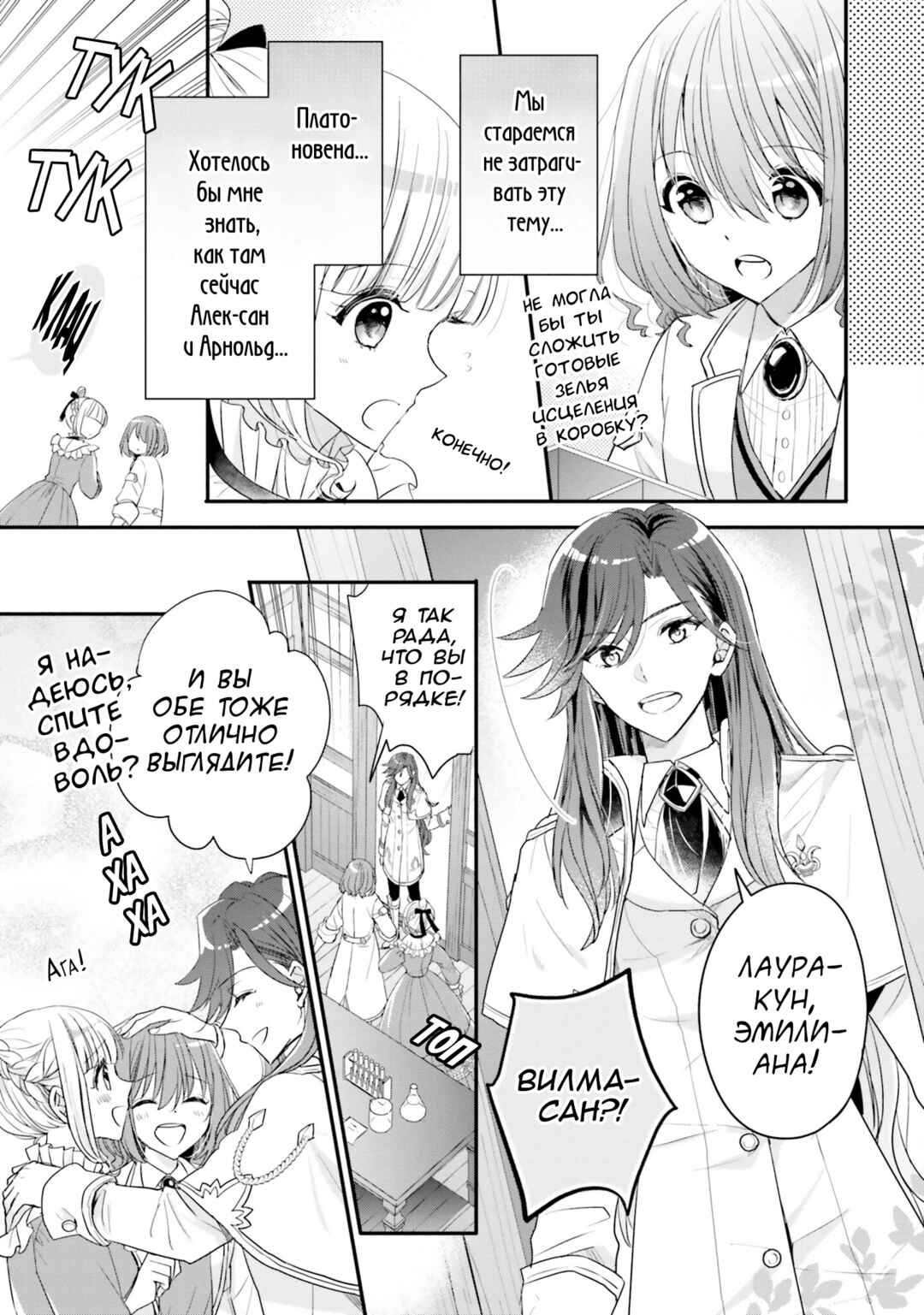 Chapter 24 - Page 9