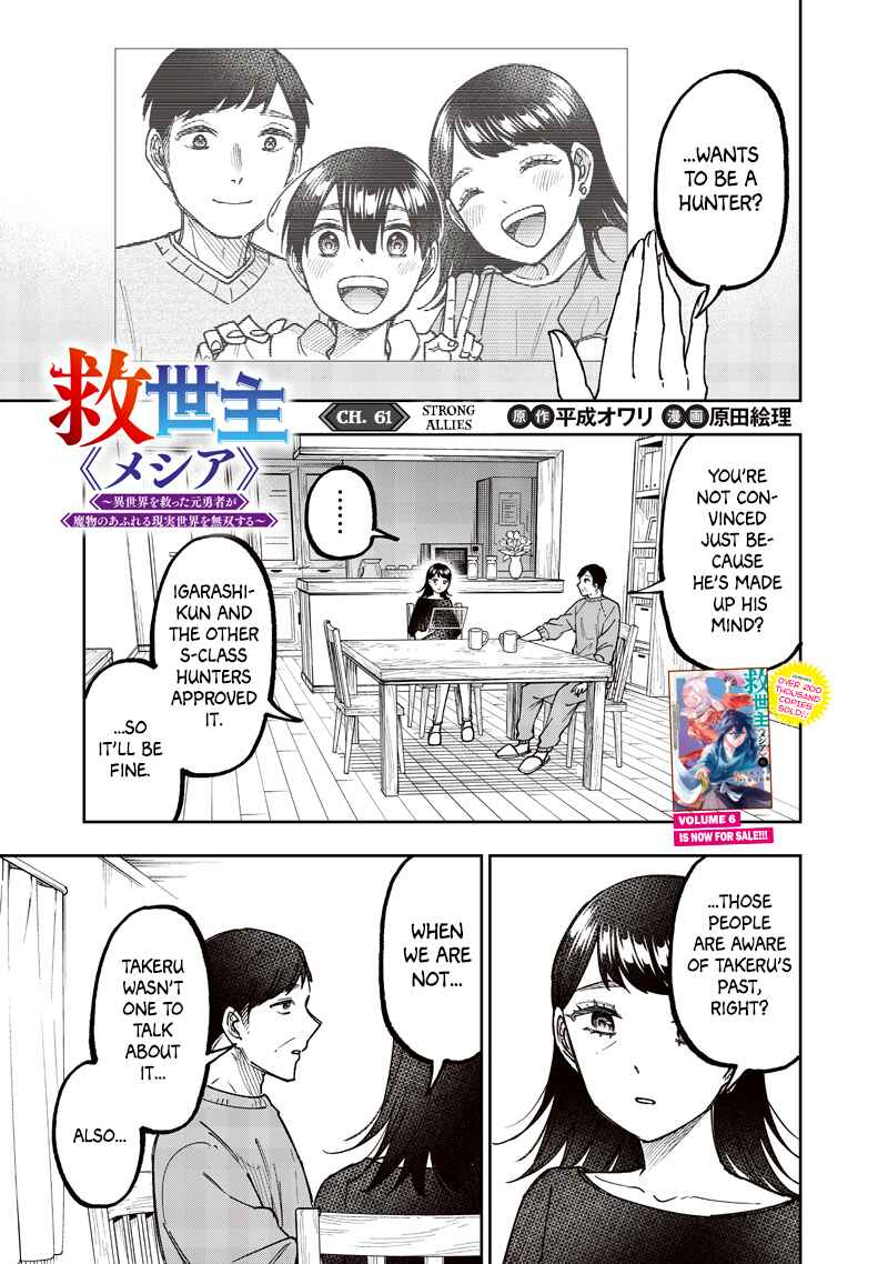 Chapter 61 - Page 4