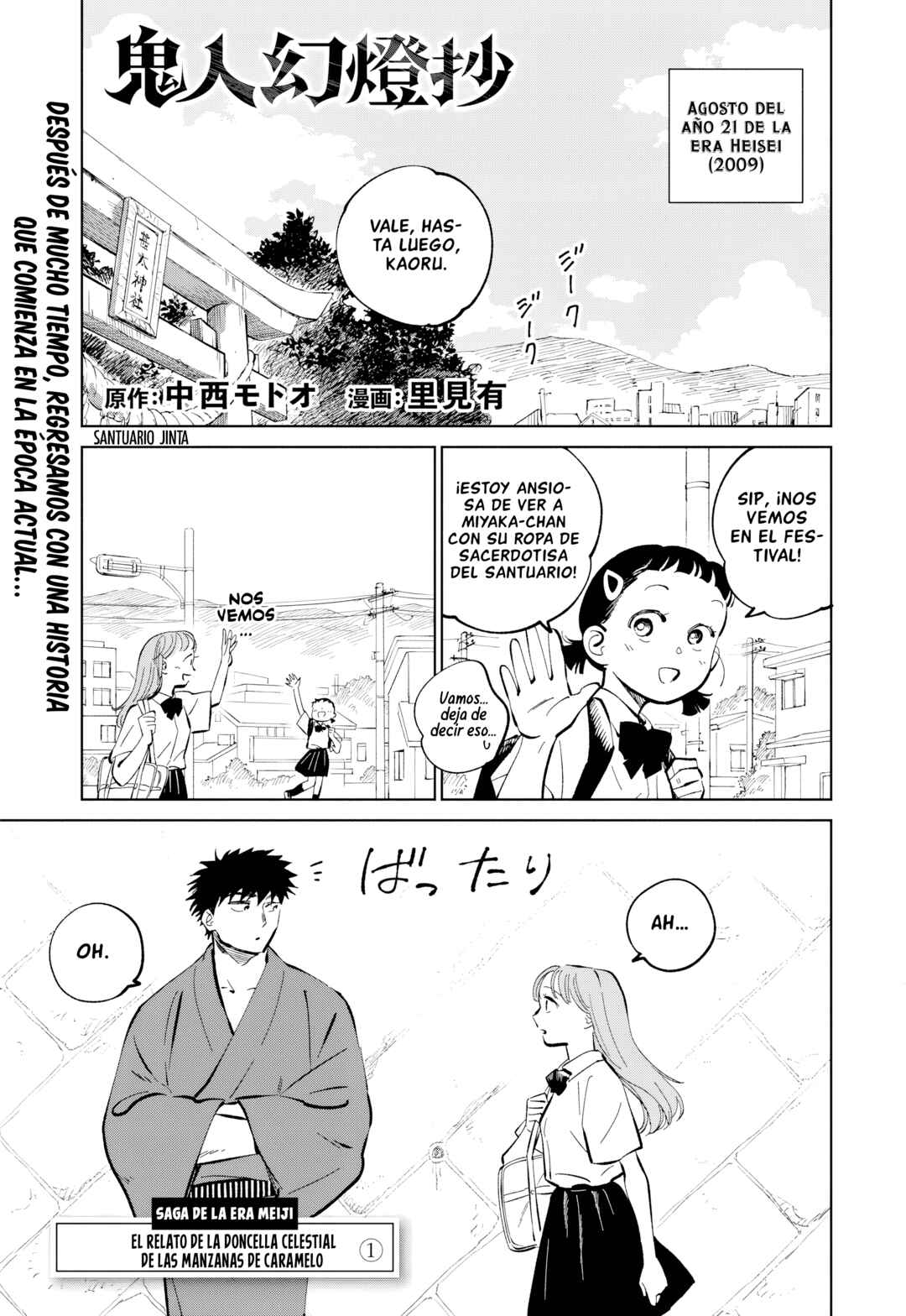 Chapter 56 - Page 1