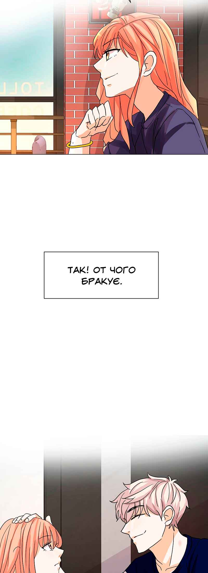 Chapter 25 - Page 26