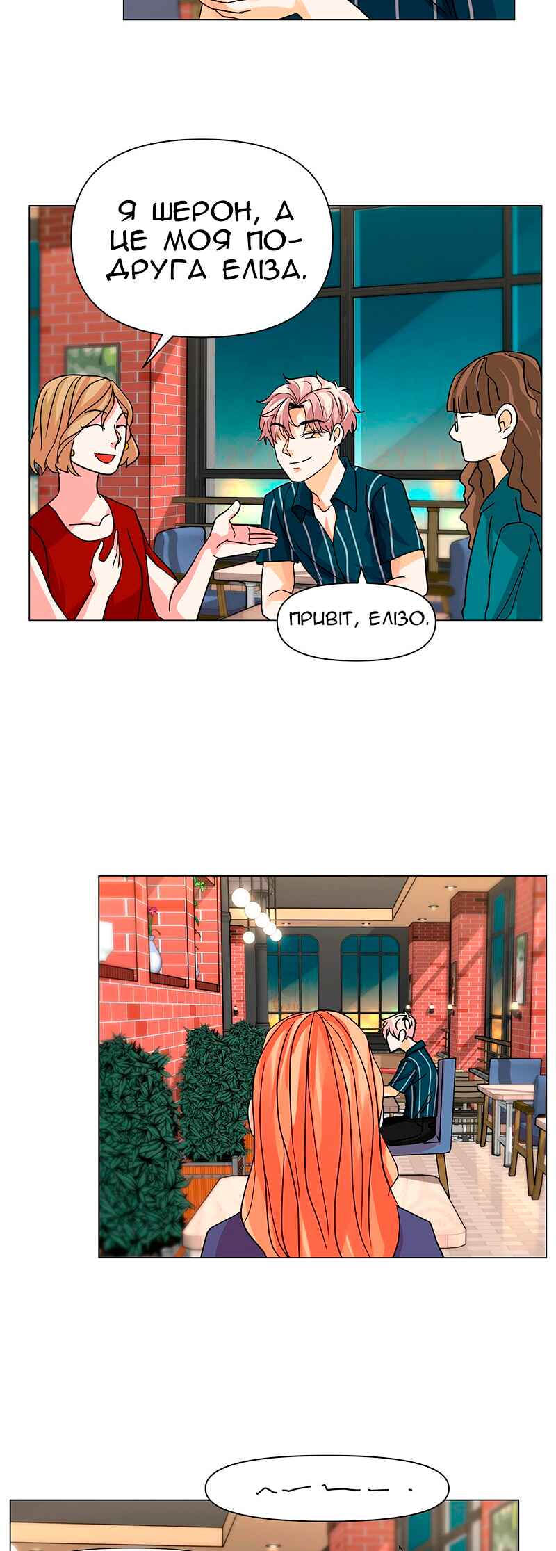 Chapter 25 - Page 5
