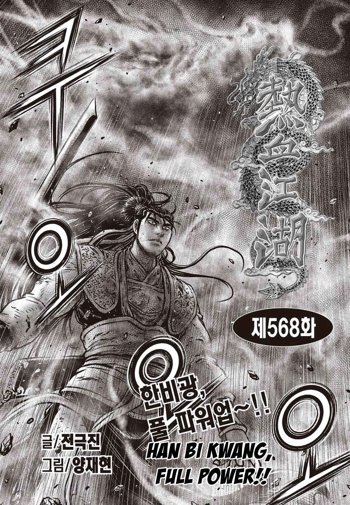 Chapter 568 - Page 1