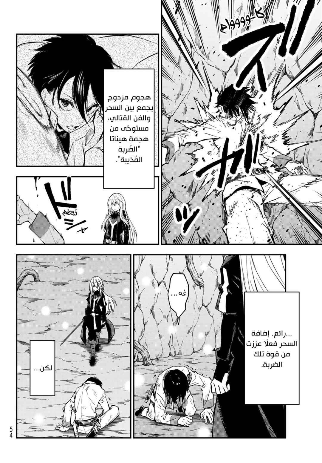 Chapter 129 - Page 14