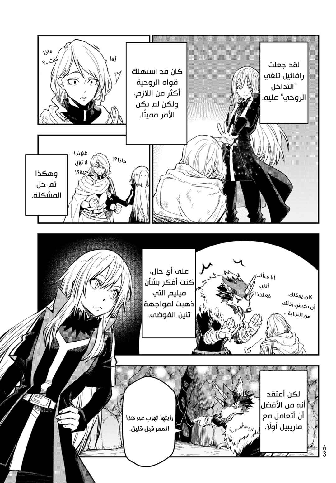 Chapter 129 - Page 23