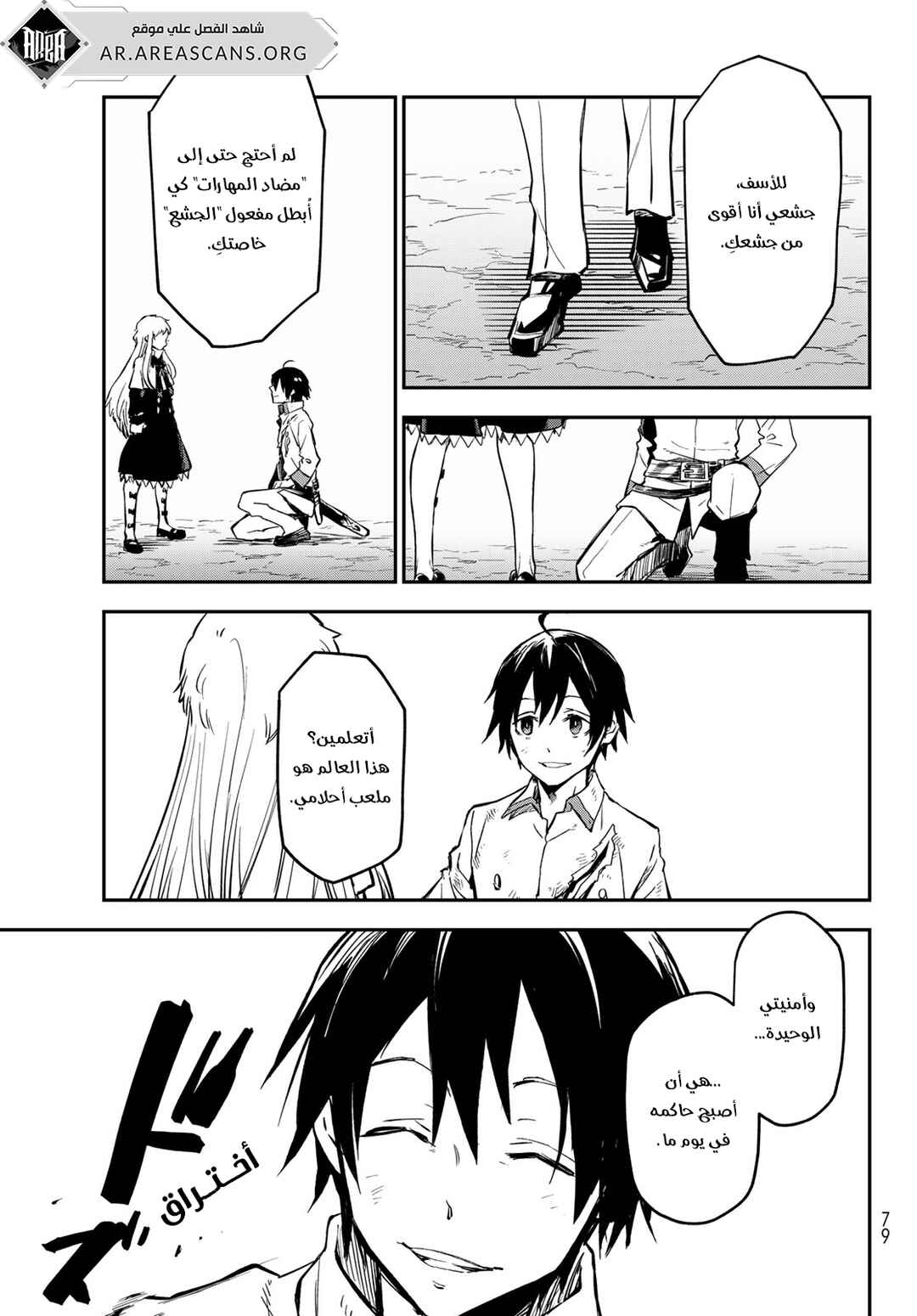 Chapter 129 - Page 39
