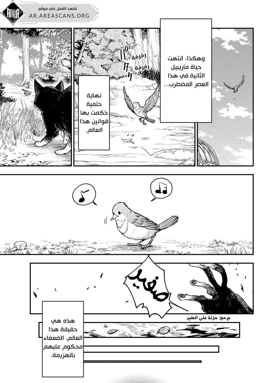 Chapter 129 - Page 45