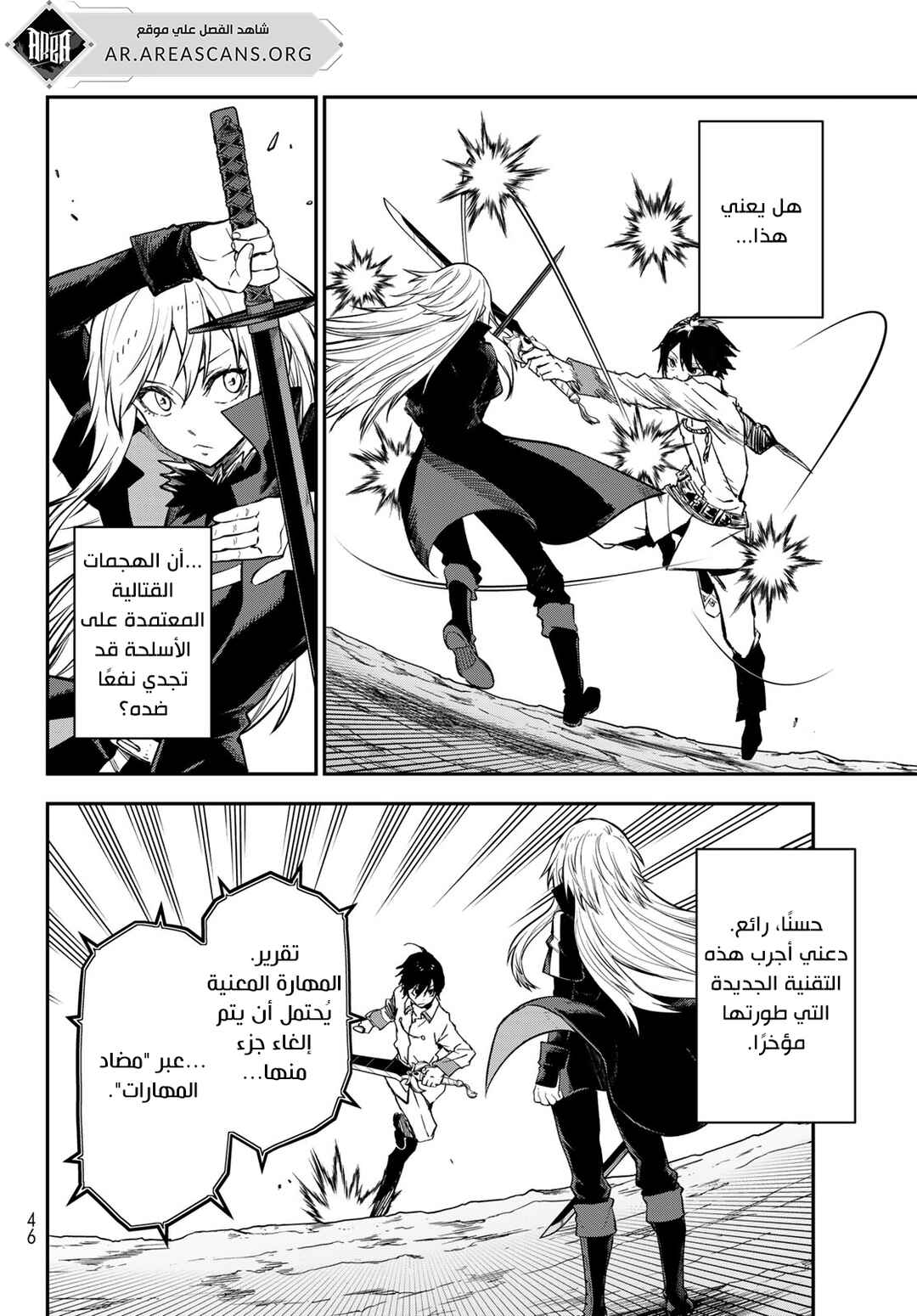 Chapter 129 - Page 7