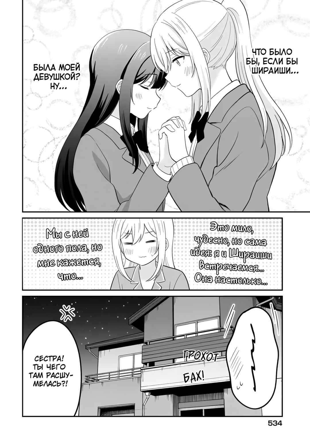 Chapter 9 - Page 2