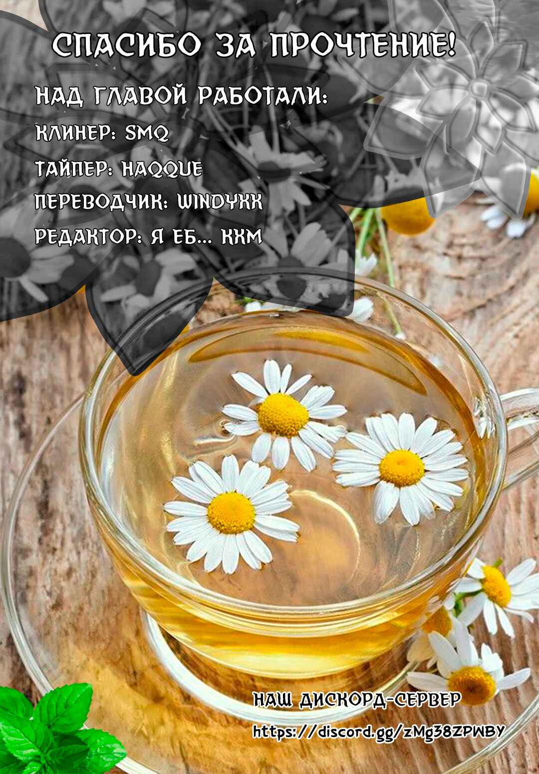 Chapter 9 - Page 21