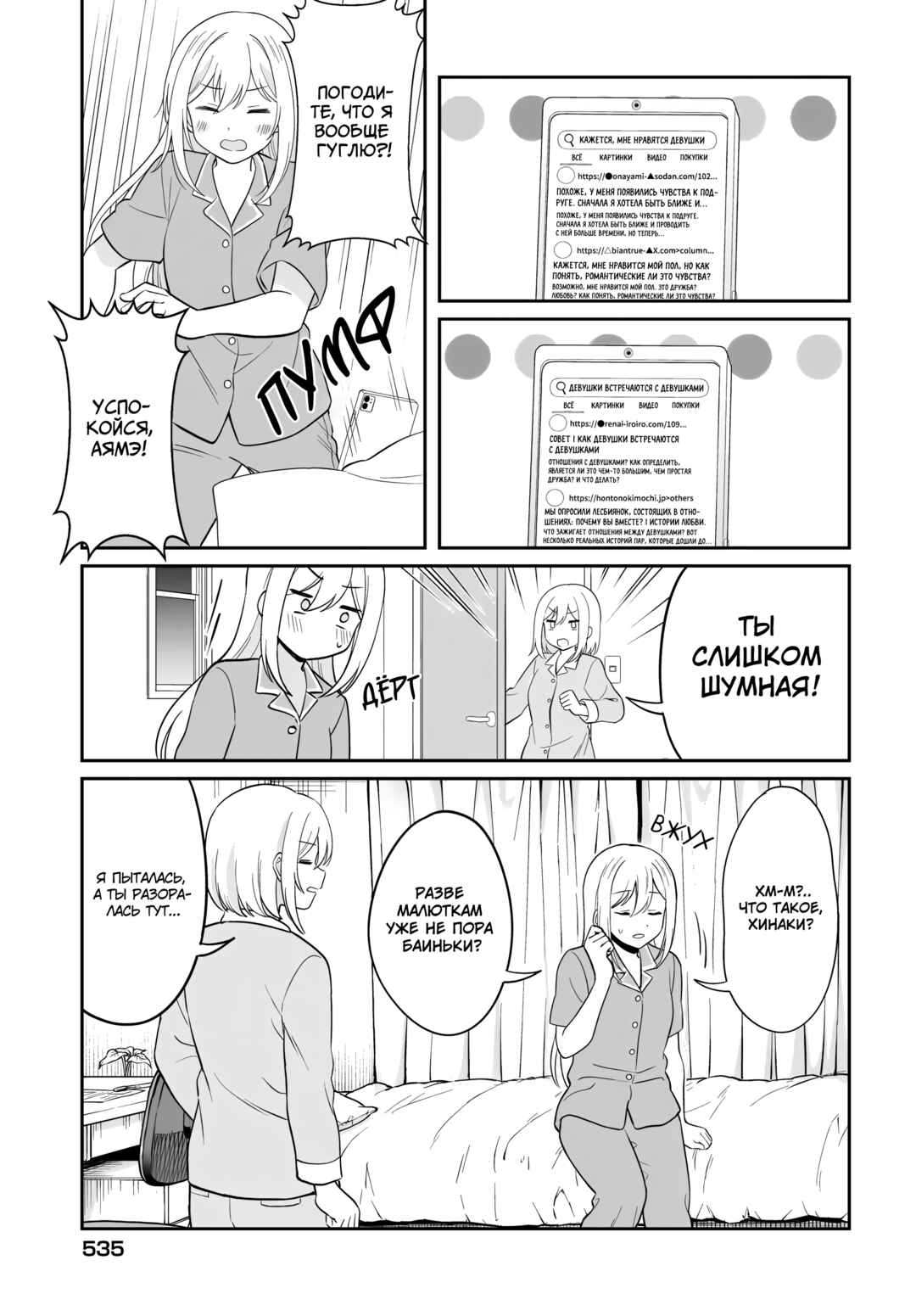 Chapter 9 - Page 3