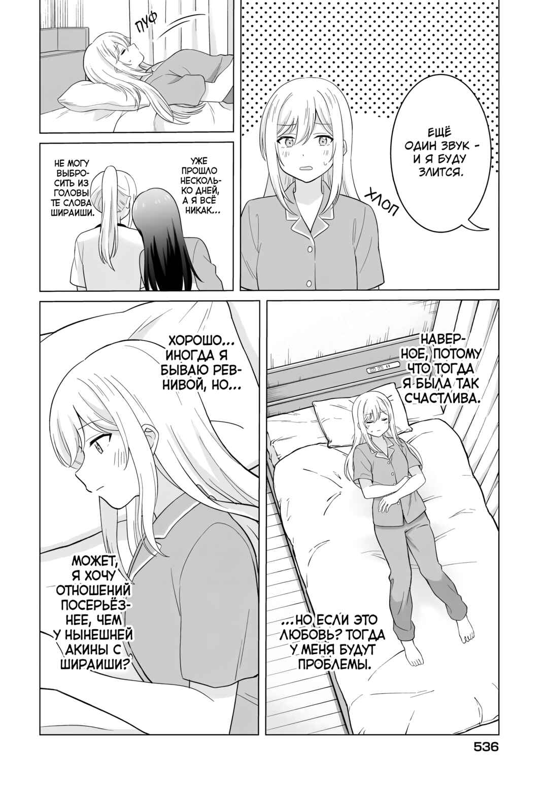 Chapter 9 - Page 4