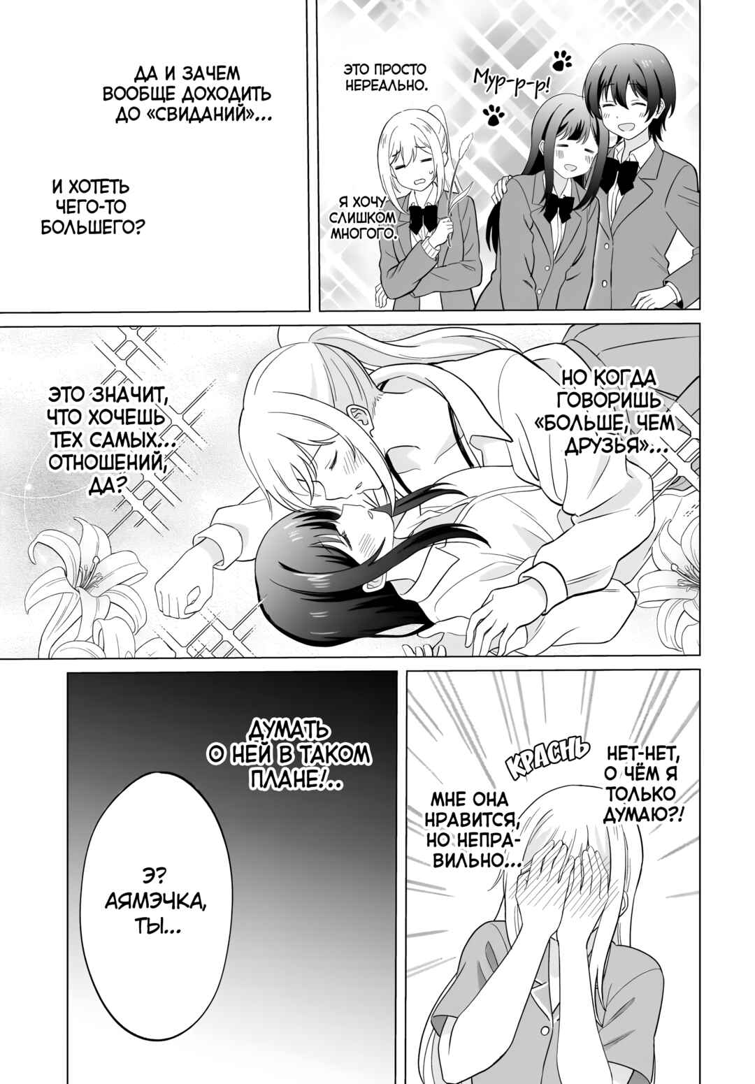 Chapter 9 - Page 5
