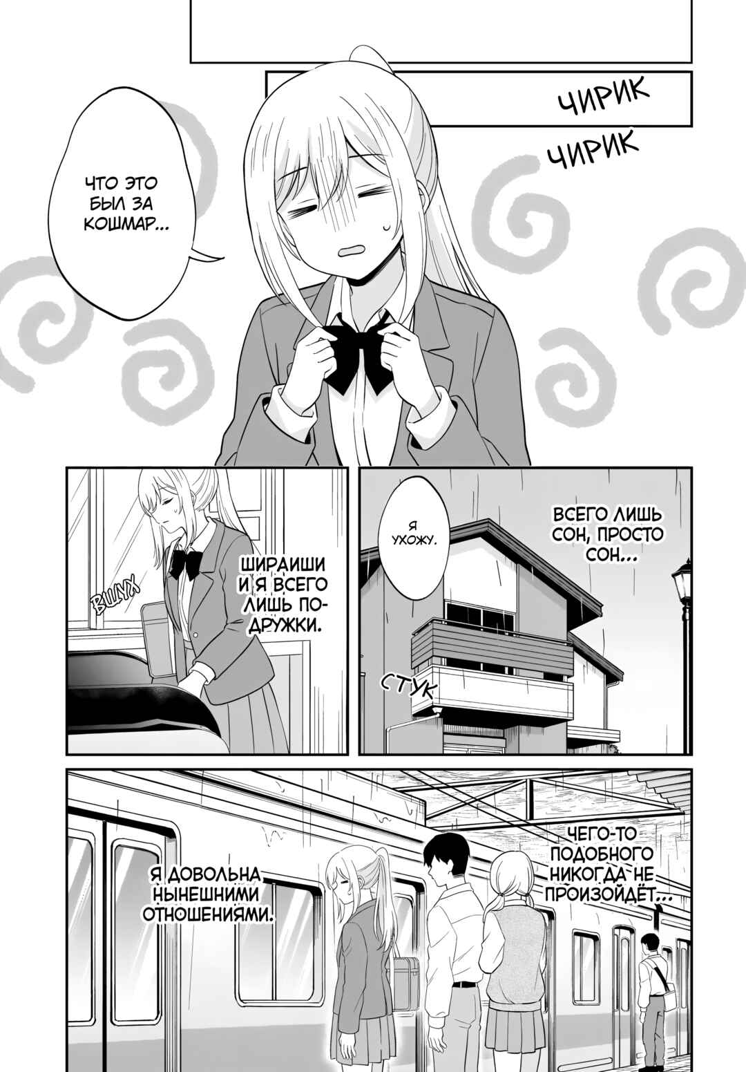 Chapter 9 - Page 7