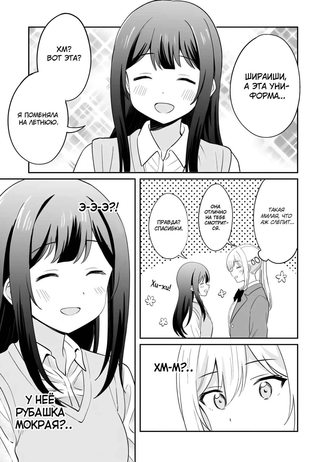 Chapter 9 - Page 9