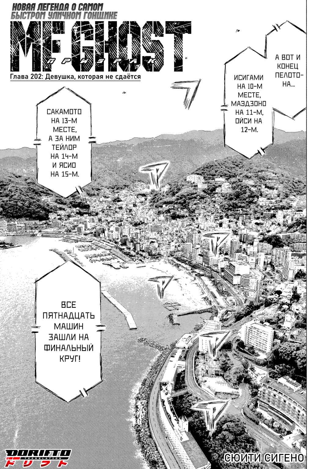 Chapter 202 - Page 1
