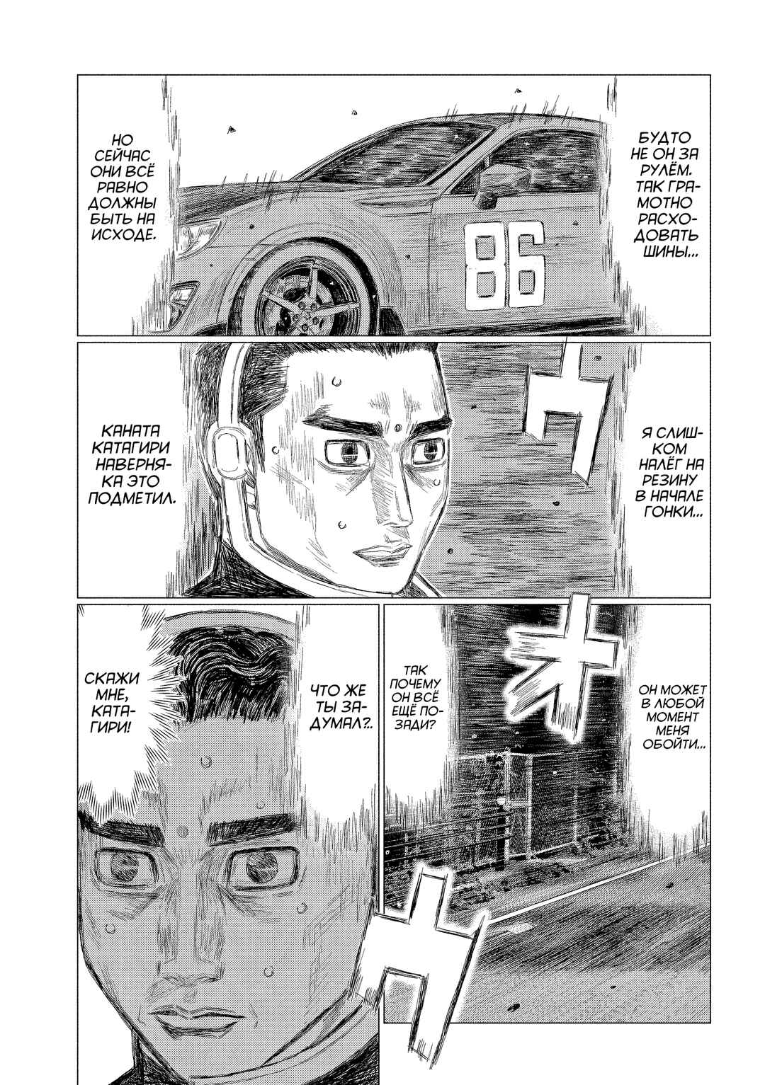 Chapter 202 - Page 14