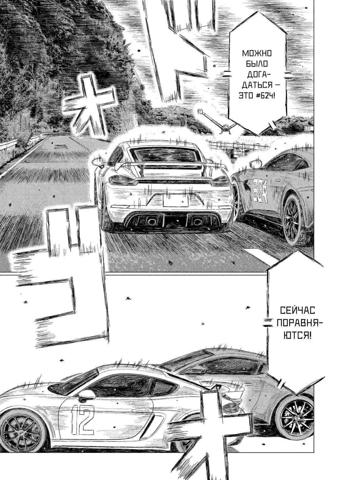 Chapter 202 - Page 3