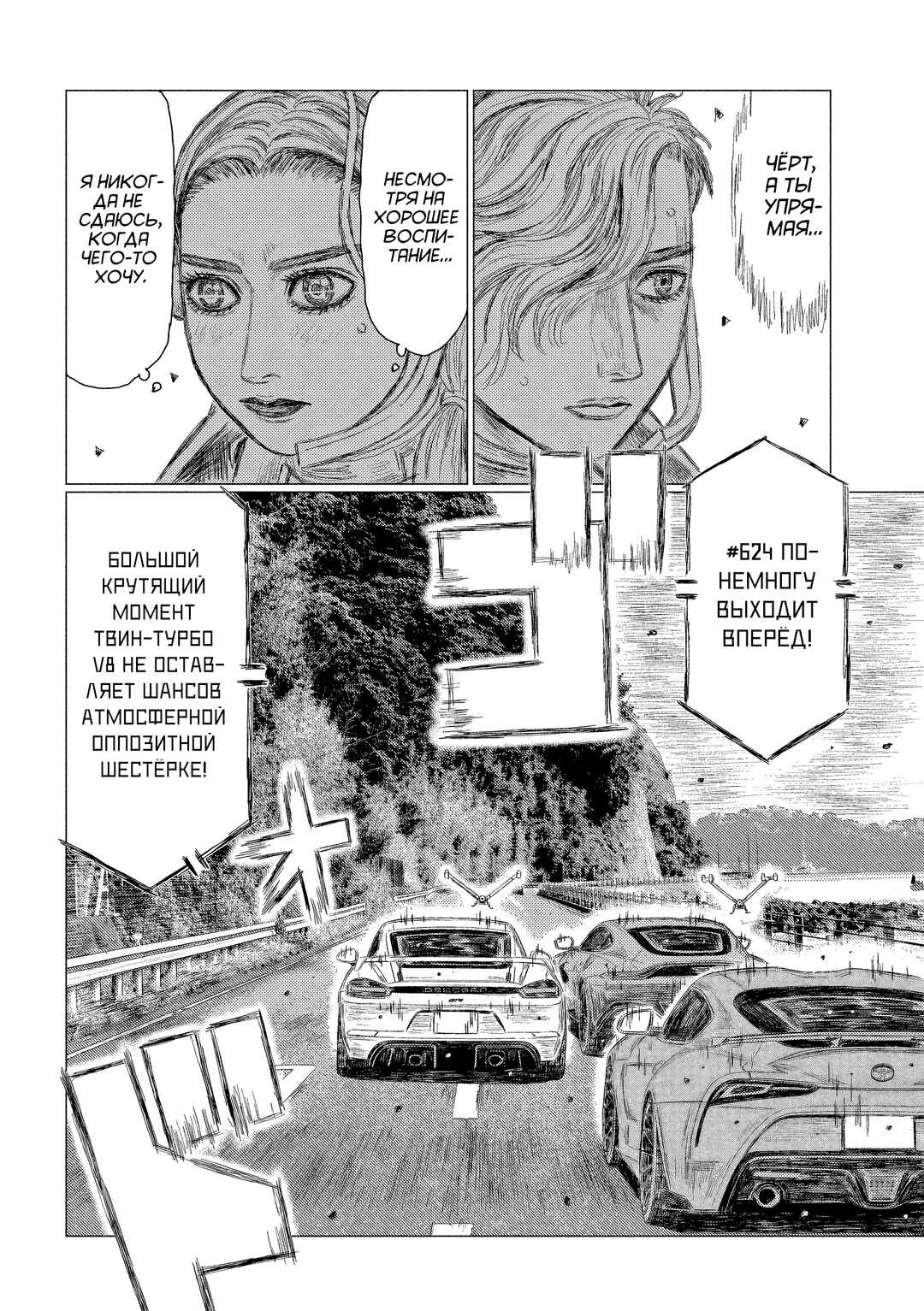 Chapter 202 - Page 4