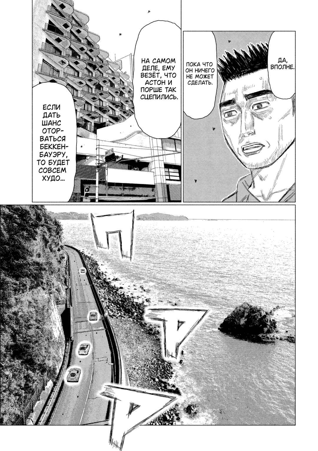 Chapter 202 - Page 8