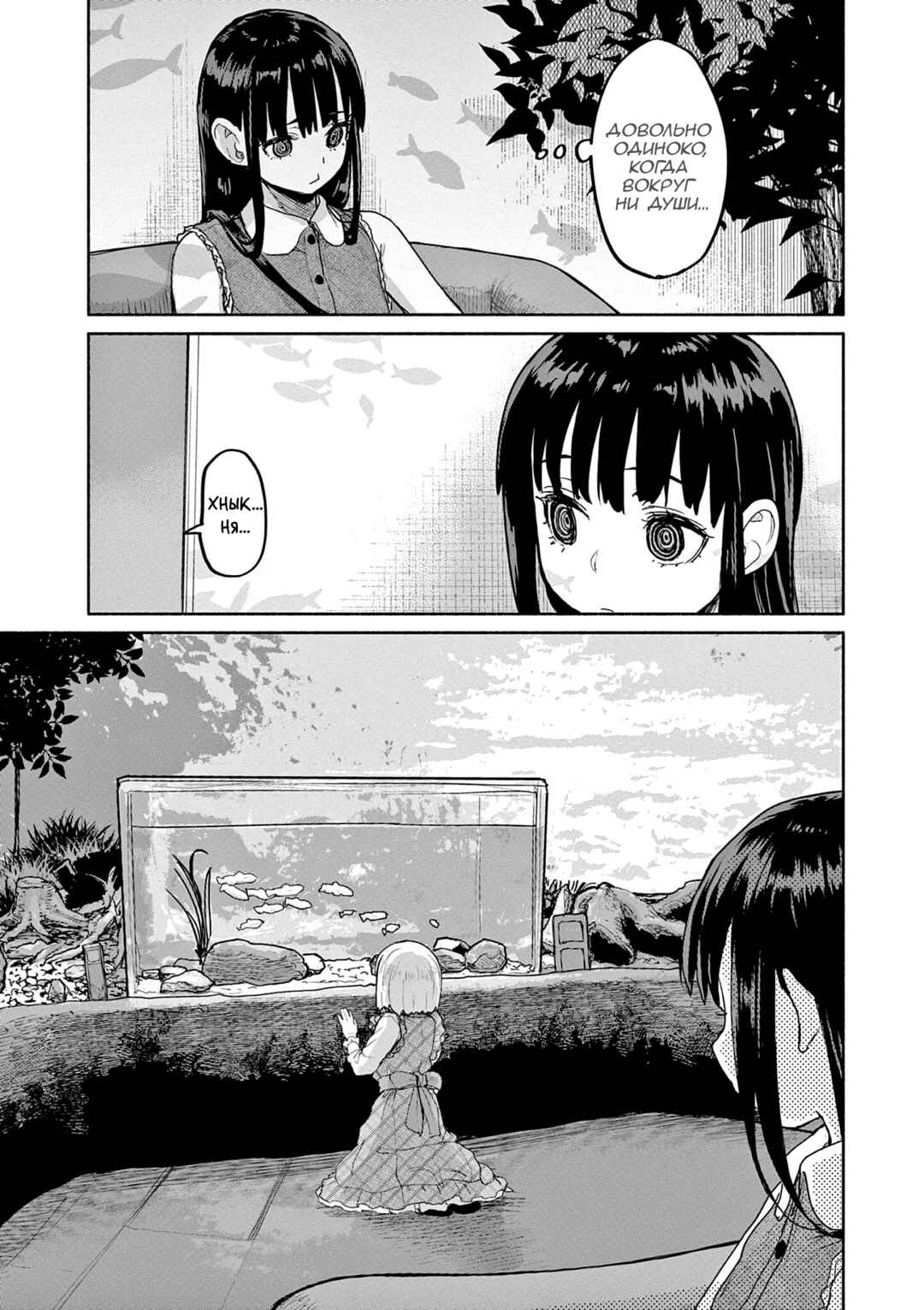 Chapter 71 - Page 13