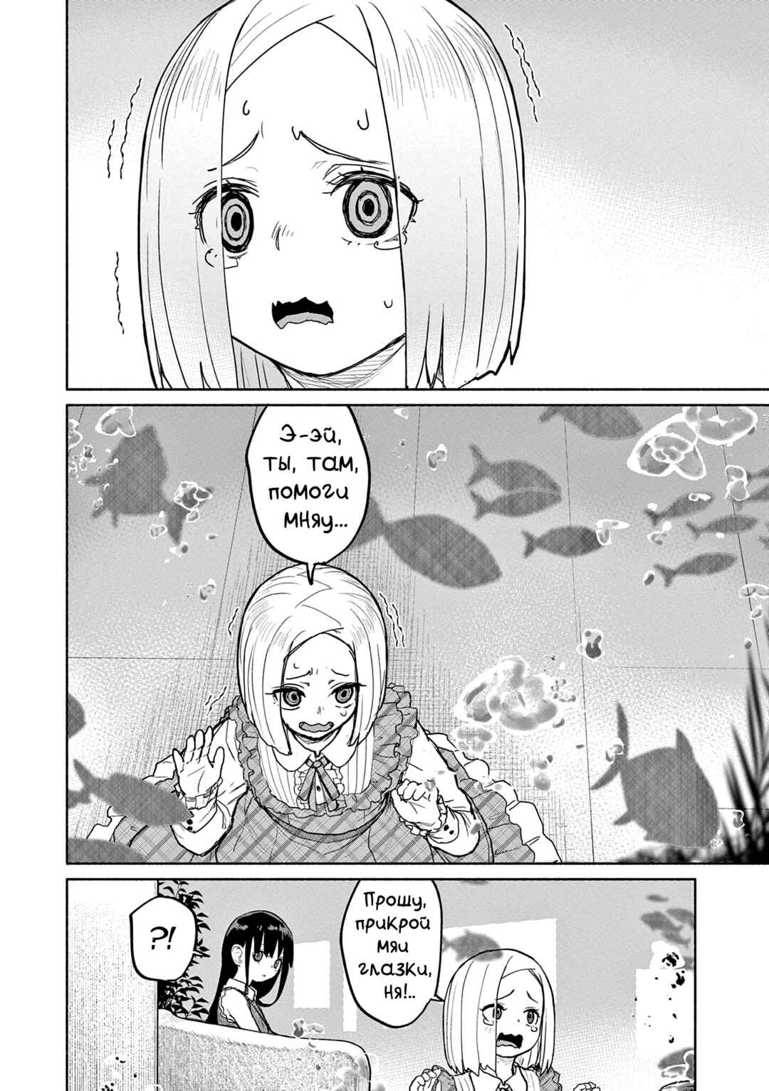 Chapter 71 - Page 14