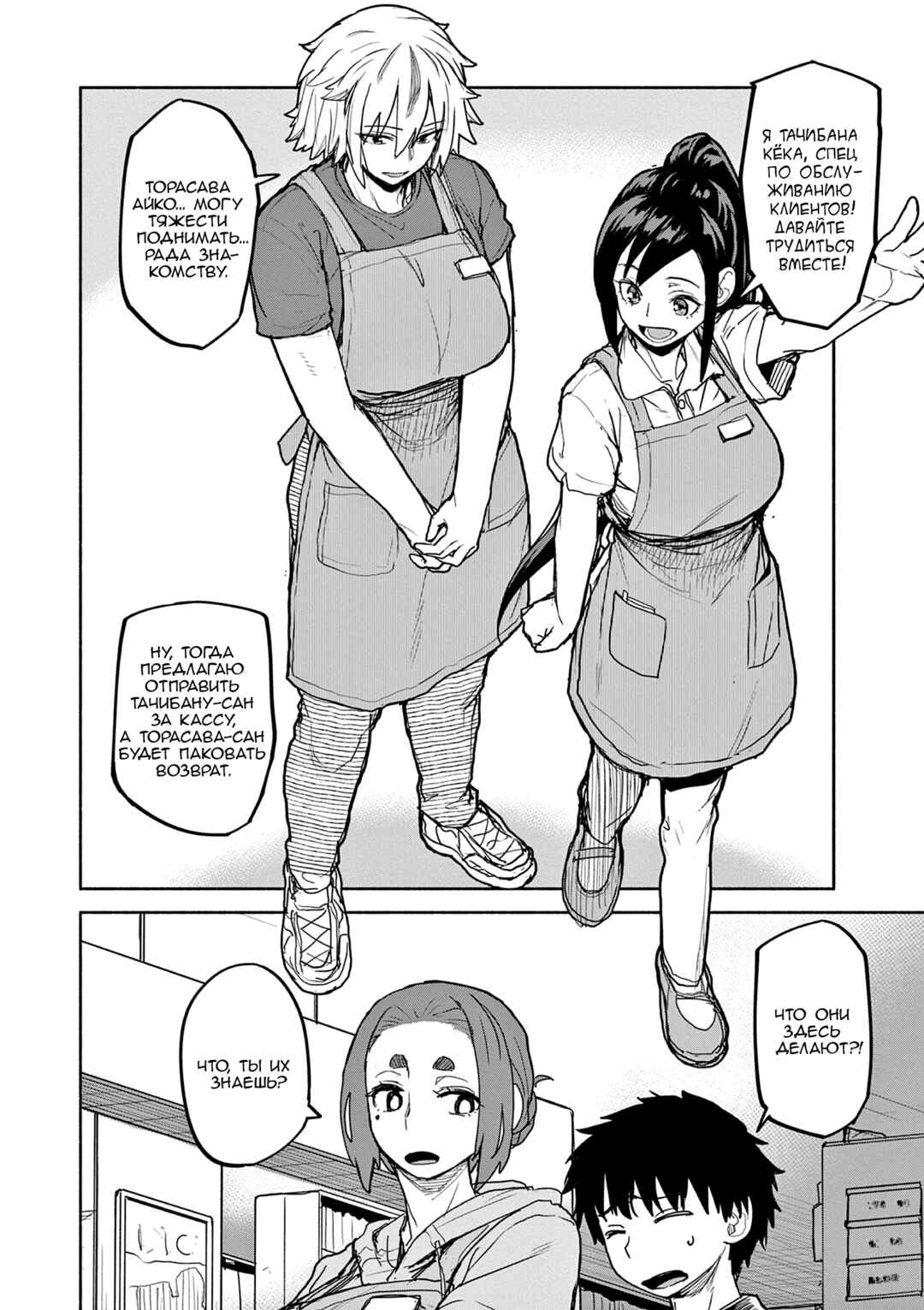 Chapter 71 - Page 2