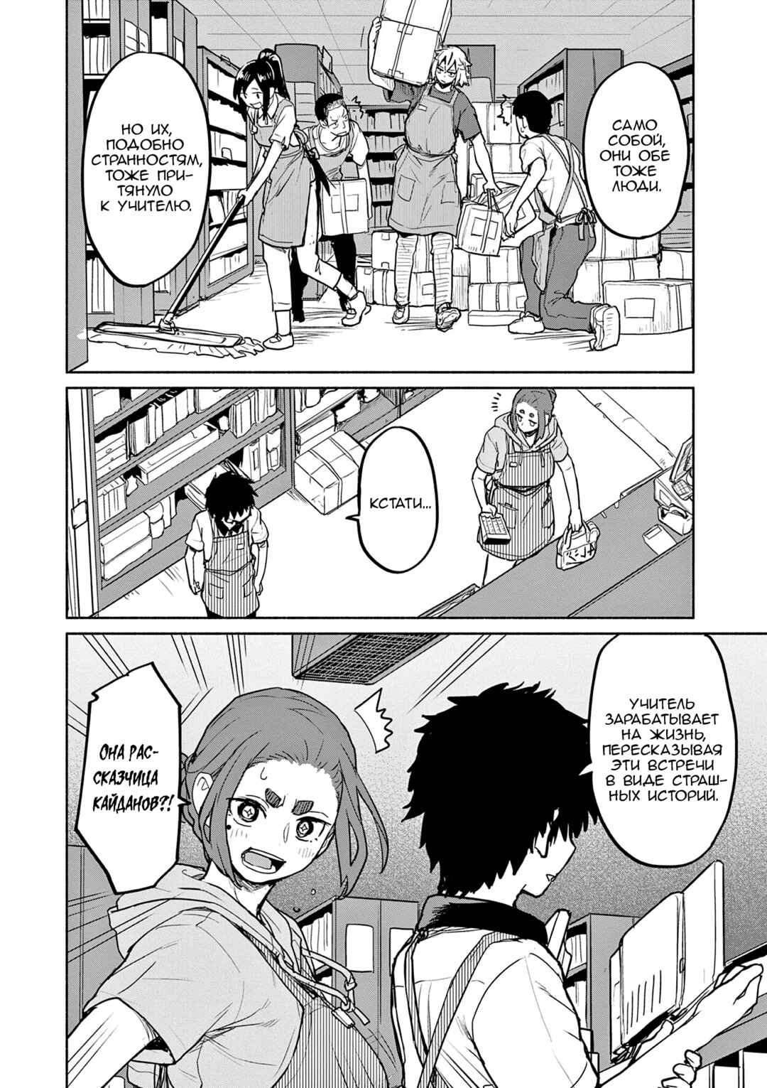 Chapter 71 - Page 4