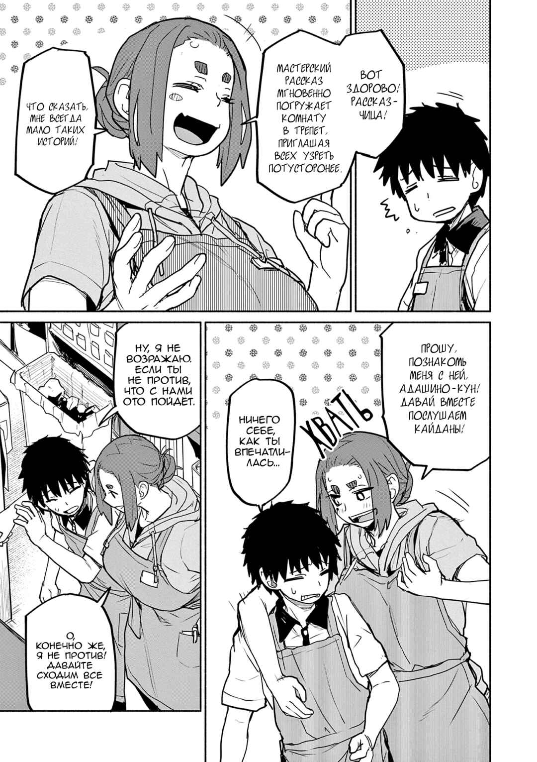 Chapter 71 - Page 5