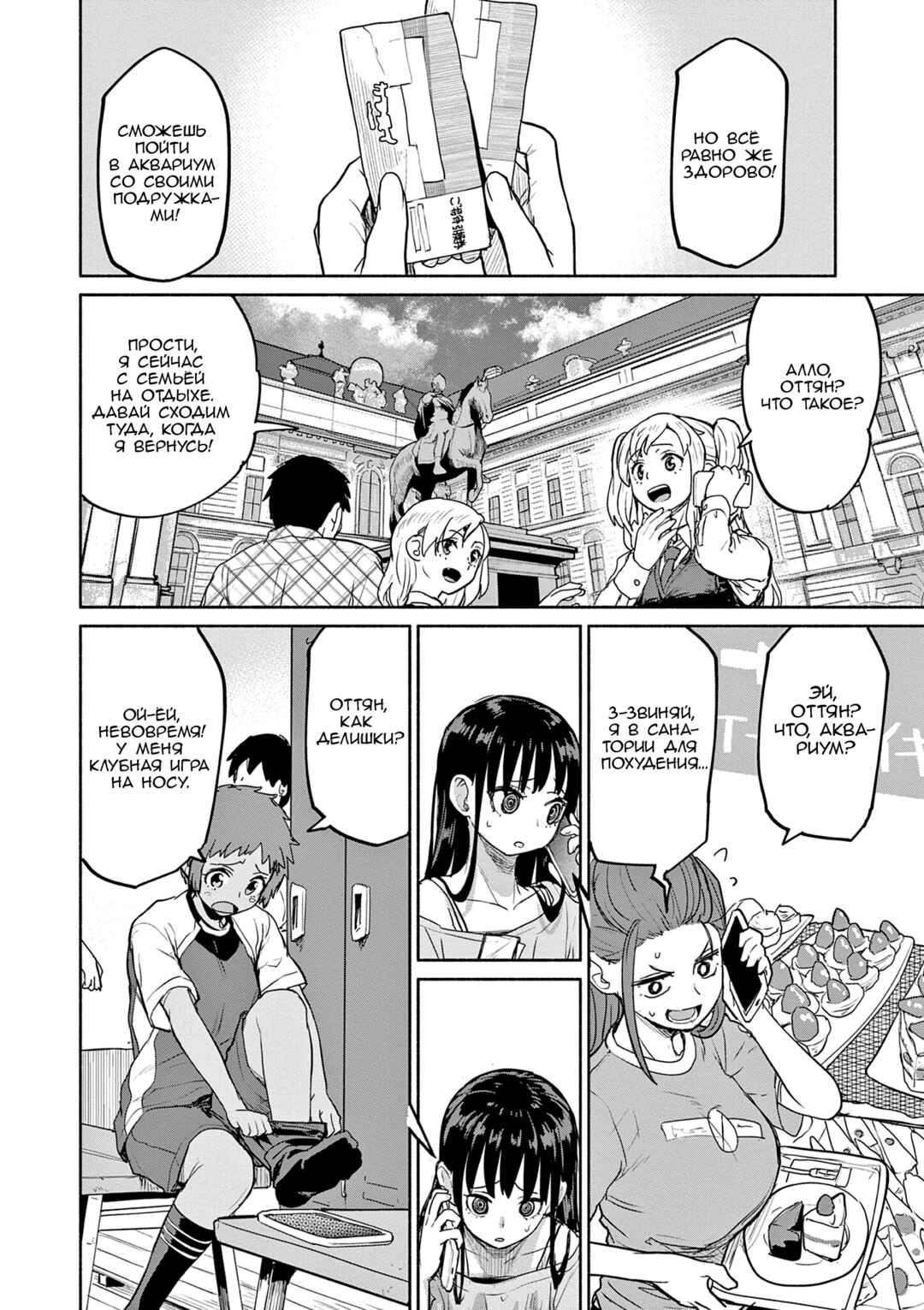 Chapter 71 - Page 8