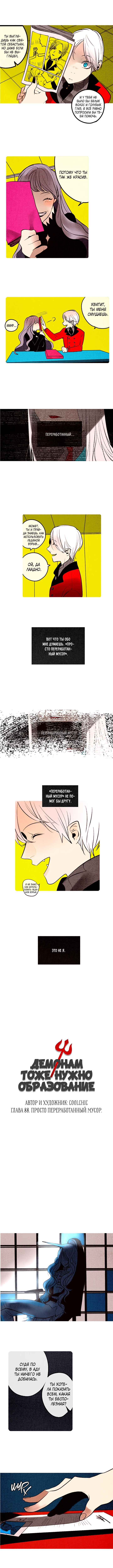 Chapter 88 - Page 3
