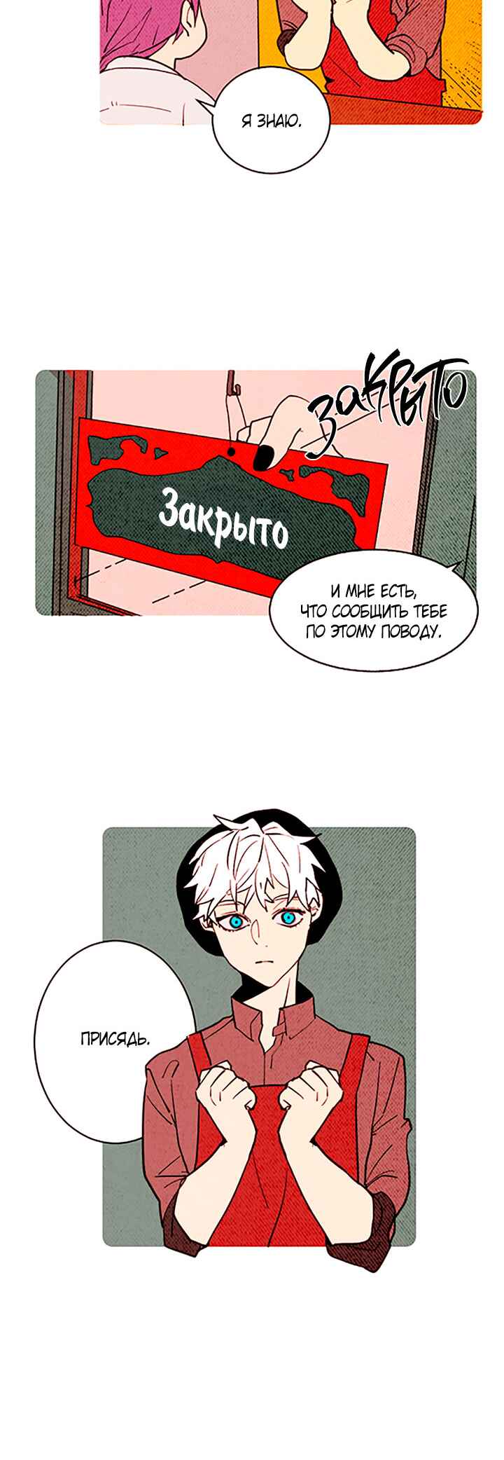 Chapter 146 - Page 16