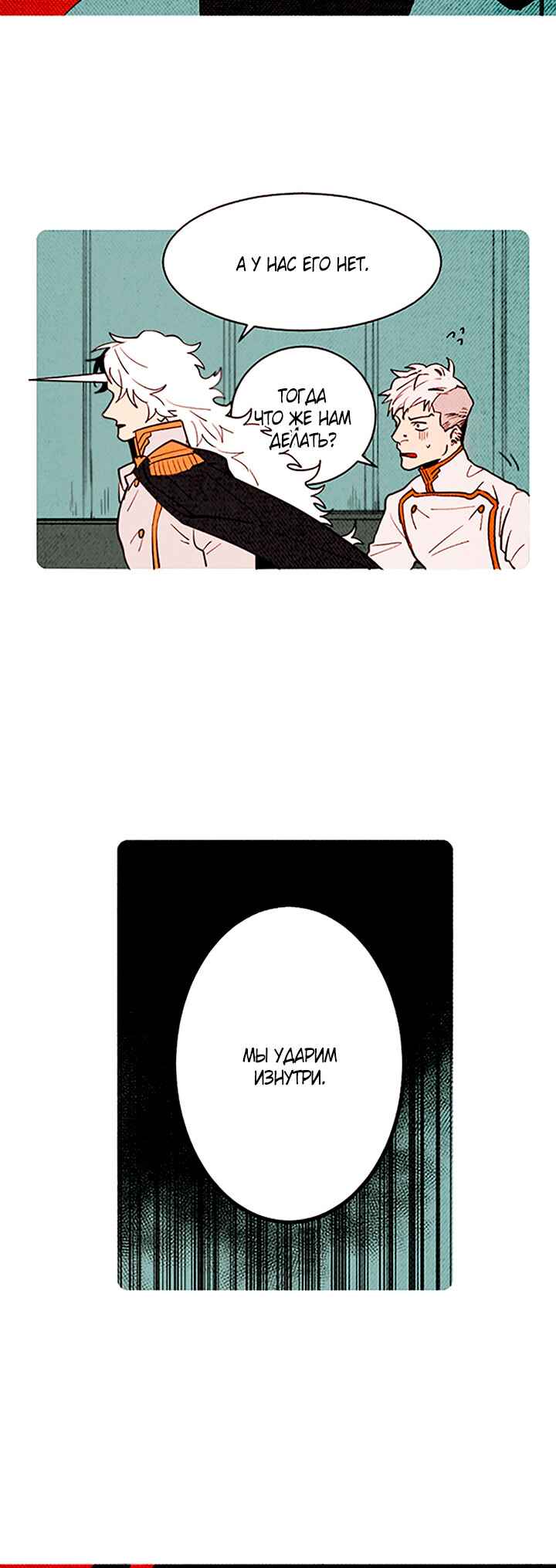 Chapter 146 - Page 2