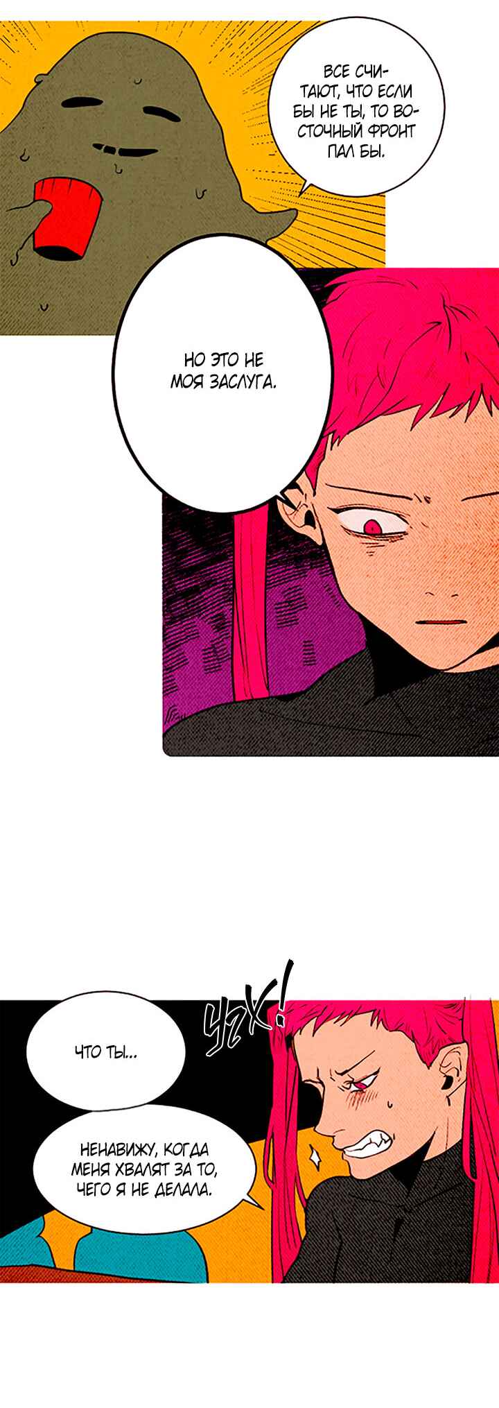 Chapter 146 - Page 5