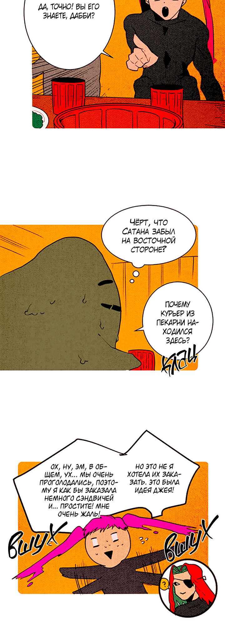 Chapter 146 - Page 7