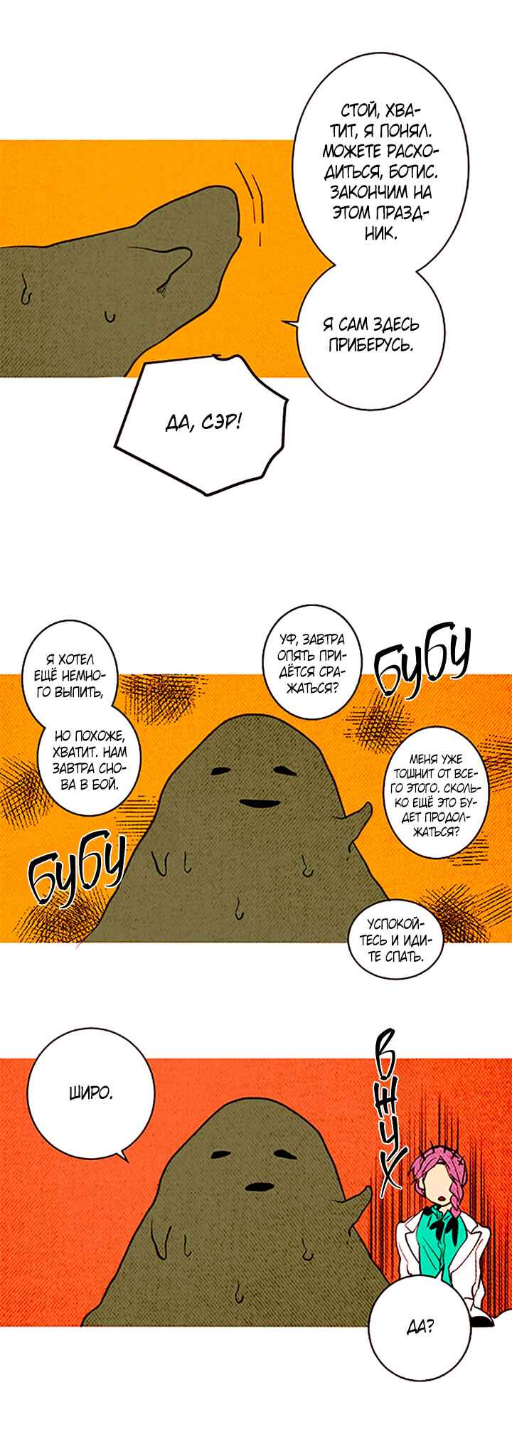 Chapter 146 - Page 8