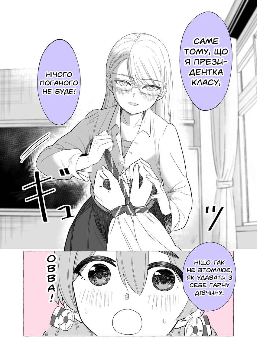 Chapter 4 - Page 2