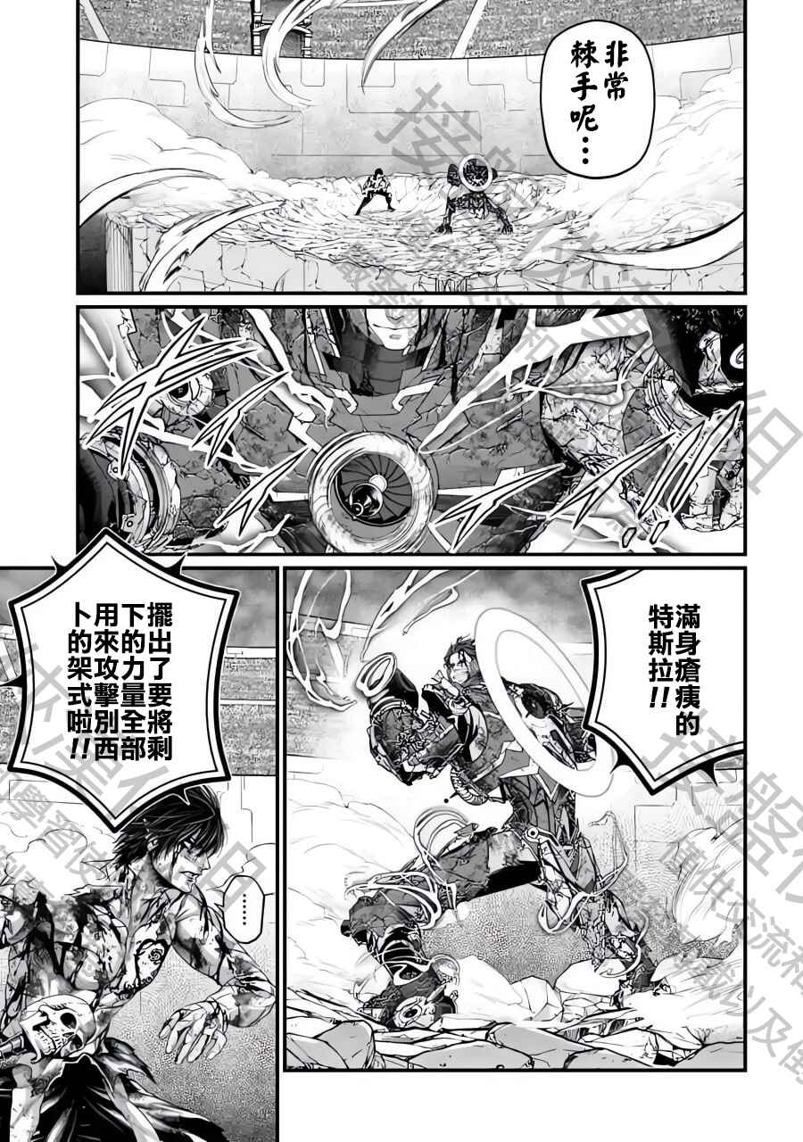 Chapter 76 - Page 3
