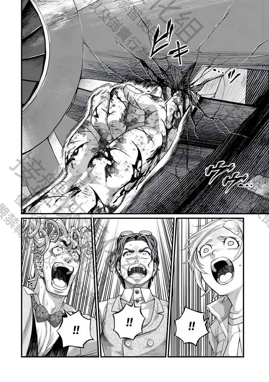 Chapter 76 - Page 32