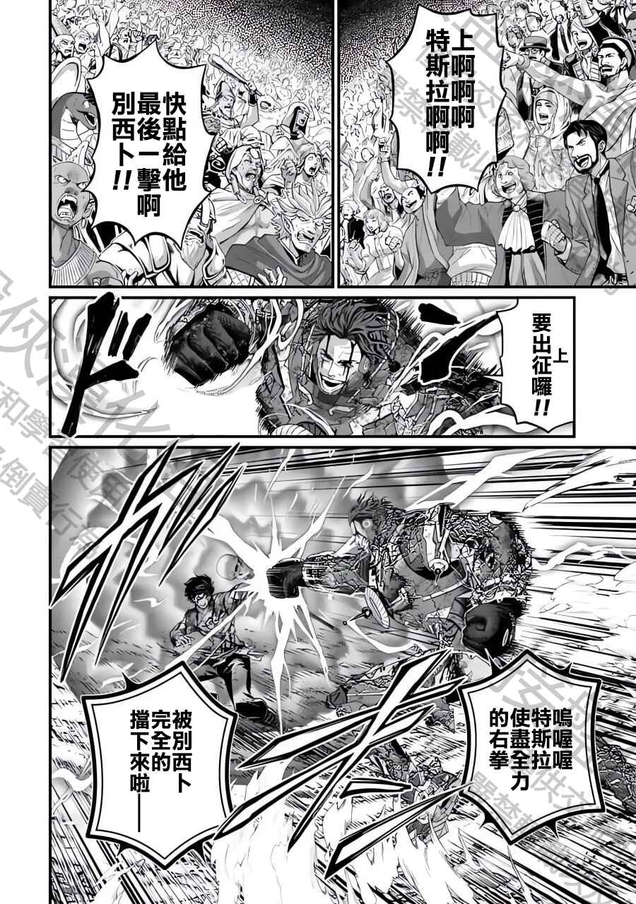 Chapter 76 - Page 4