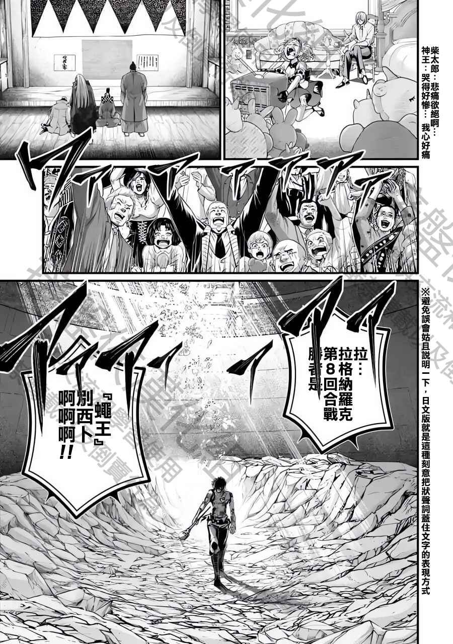 Chapter 76 - Page 45