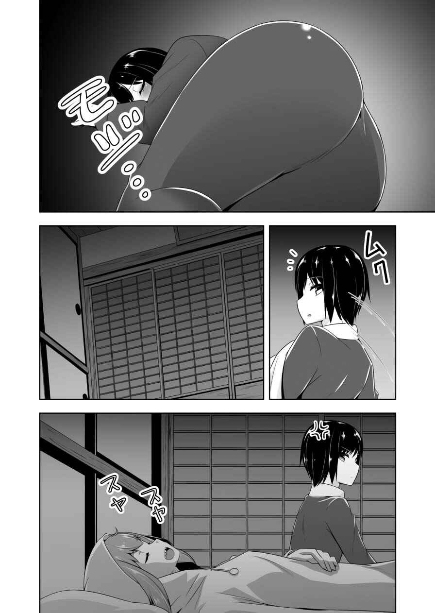 Chapter 72 - Page 5