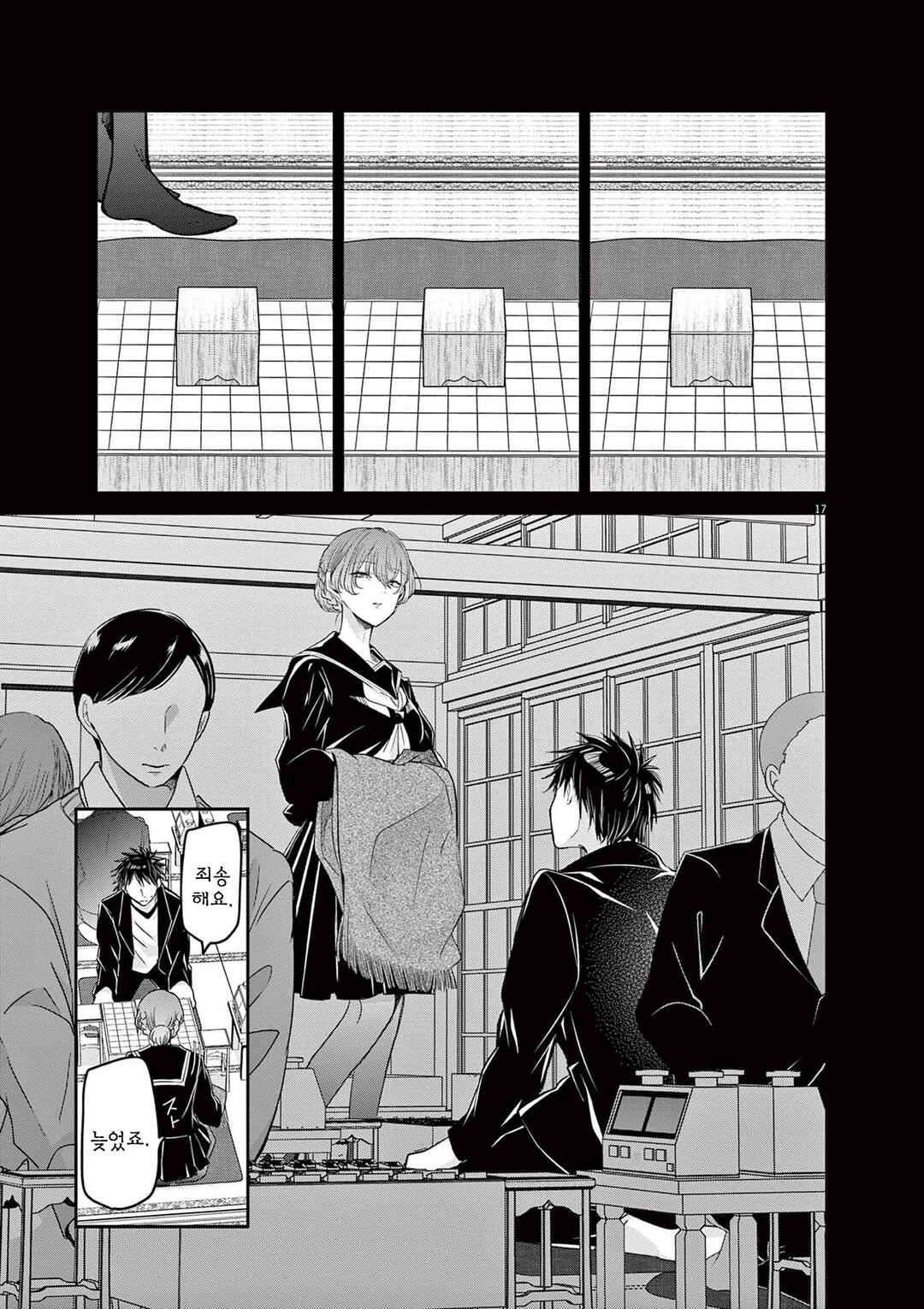 Chapter 53 - Page 17