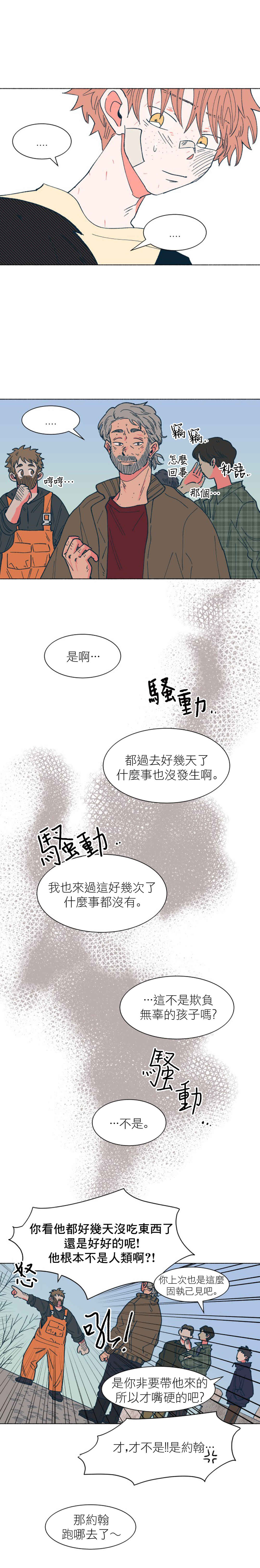 Chapter 28 - Page 3