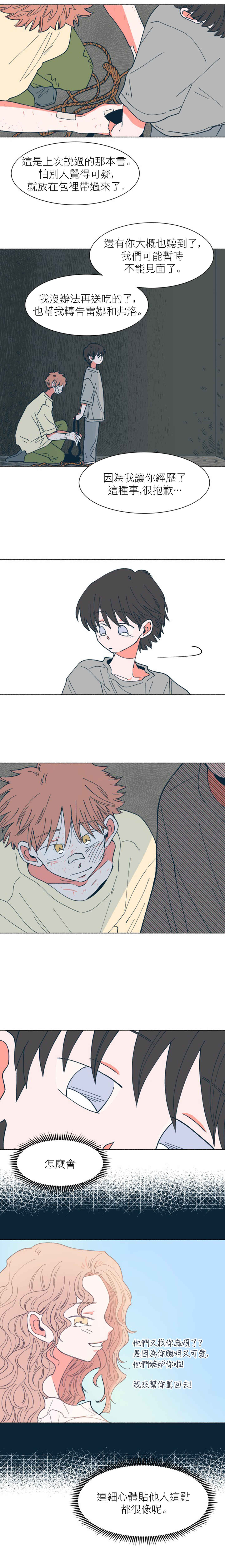 Chapter 28 - Page 9