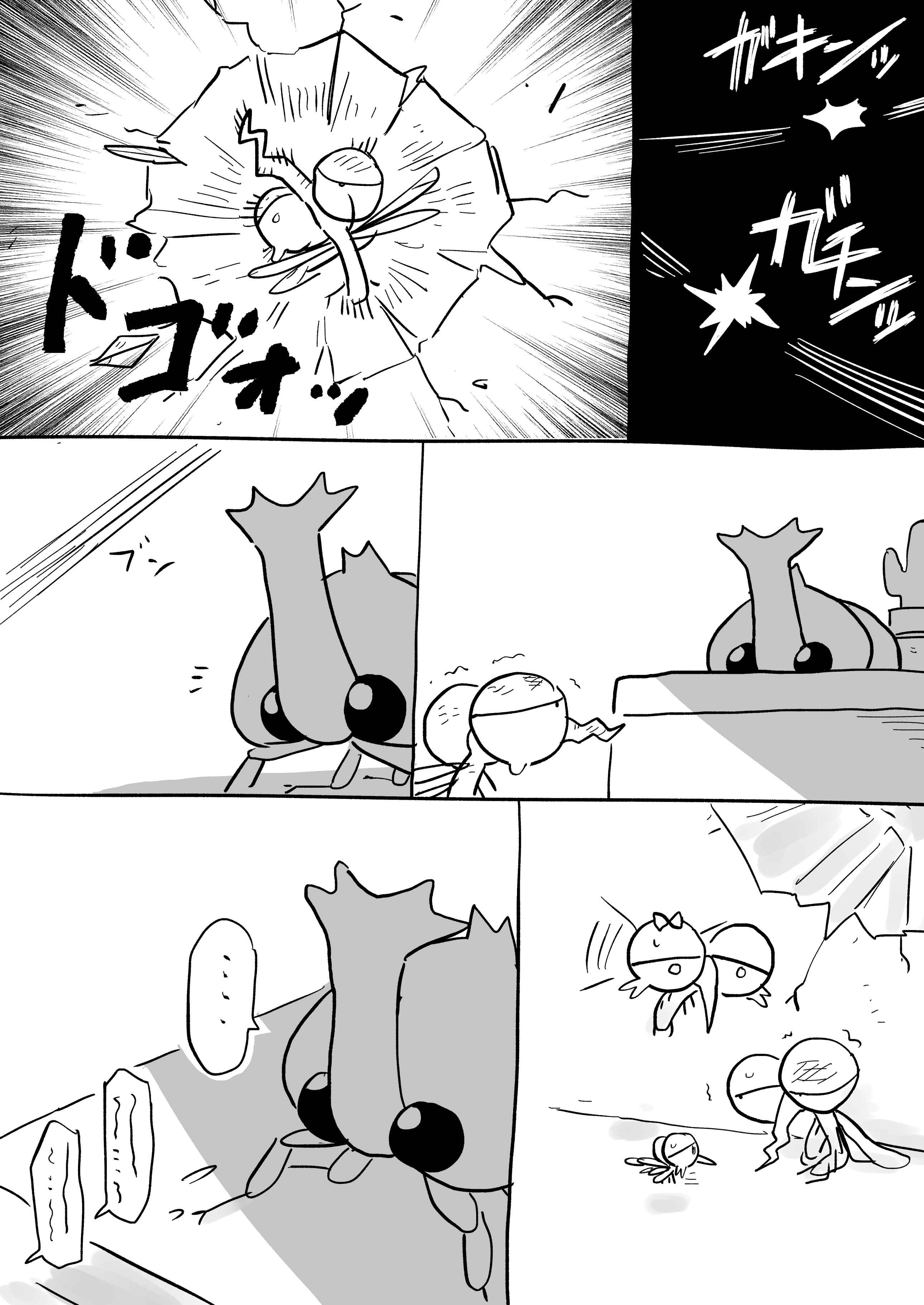 Chapter 83.5 - Page 3